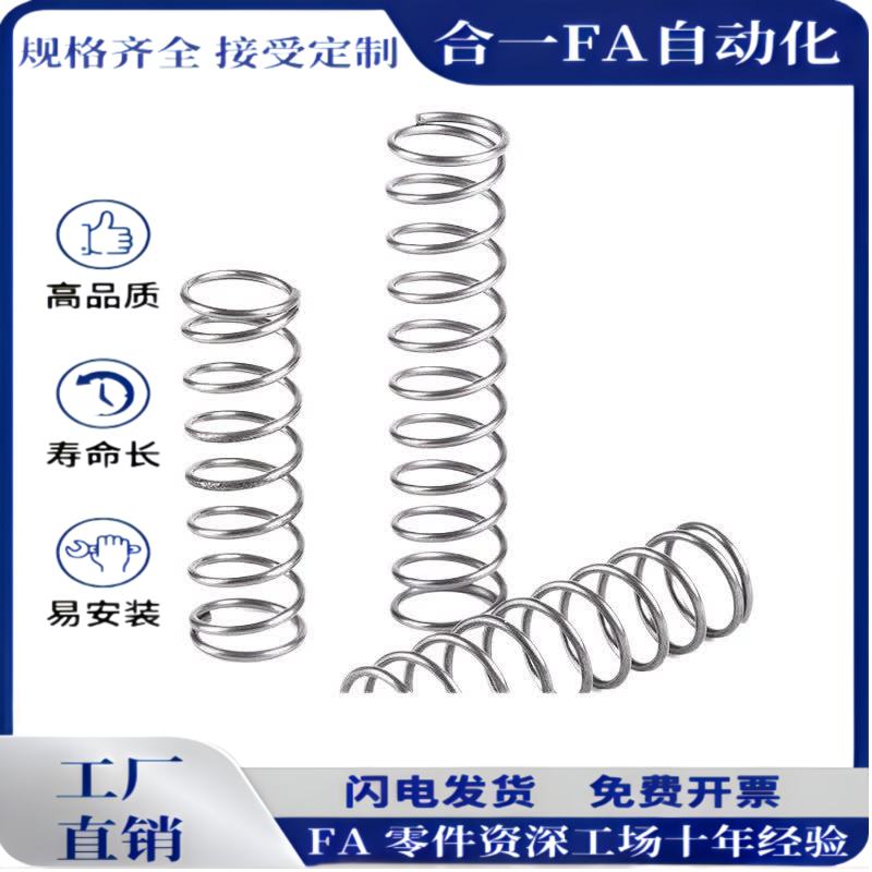FUT/FWR/UF/UR/WB/WY/UY/UL/VUF/VUM圆线螺旋弹簧UY/UL