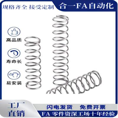 FUT/FWR/UF/UR/WB/WY/UY/UL/VUF/VUM圆线螺旋弹簧UY/UL