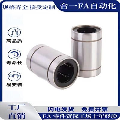 国产直线轴承LMC01/02/03-d6 8 10 12 13 16 20 25 30 35 40 50