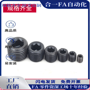 12.9级内六角止付螺丝喉塞油塞堵头闷头丝堵M3M4M5M6M8M10M36*1.5