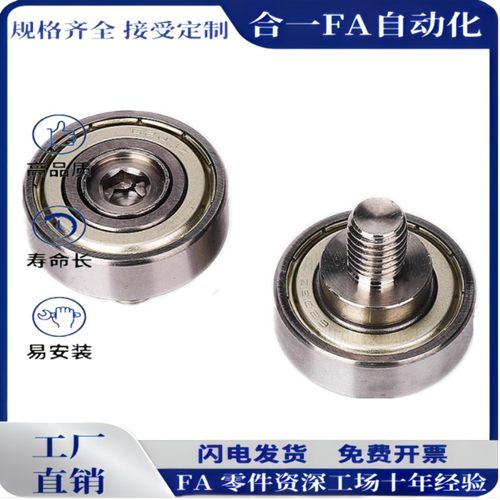 外螺纹型轴承NTBG NTSBG 9 13 16 19 22 26 30 32 35 37 52 12 20