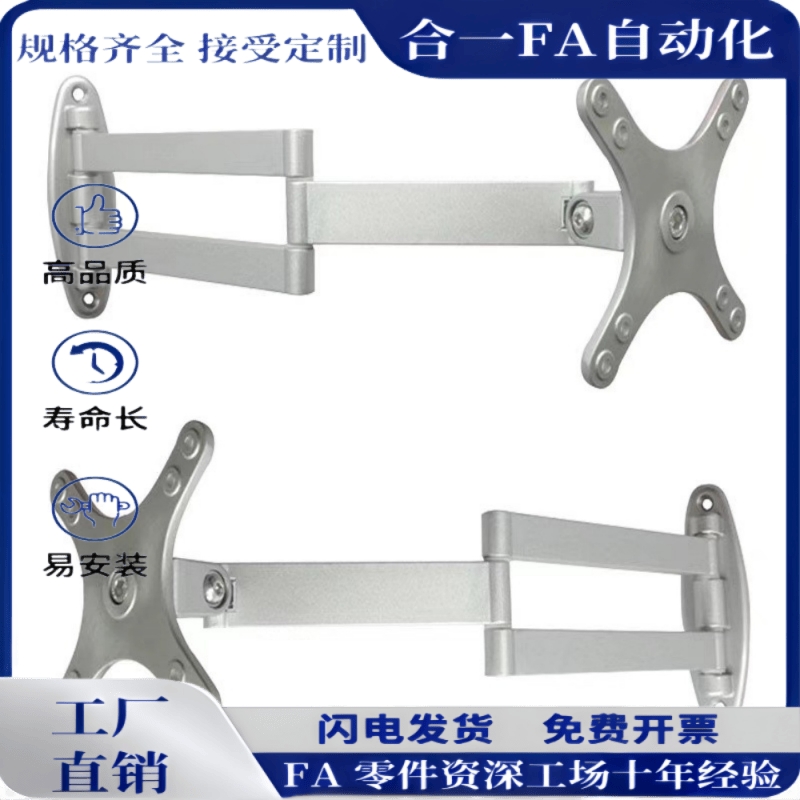 壁挂式显示器支架 NHD51 NHD52 NHD53 双节伸缩型 双臂