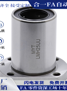 直线轴承H型双切边法兰LMH6 8 10 12 13 16 20 25 30 35 40 50UU
