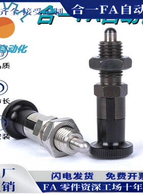 旋钮柱塞 分度件旋转 PXYAN PXYKN M5M6M8M8L至M16分度销