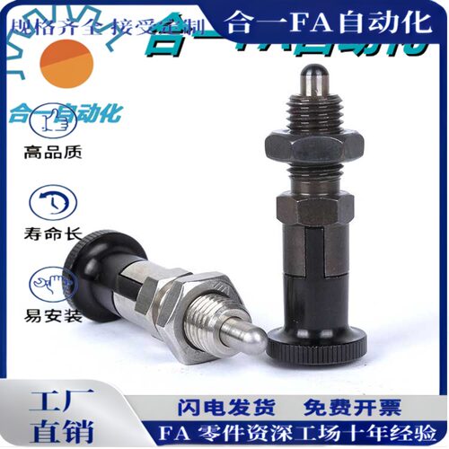 旋钮柱塞 分度件旋转 PXYAN PXYKN M5M6M8M8L至M16分度销