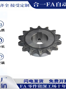 链轮链条不锈钢15B03C25B35B 40B 08B 08A  06B 10A 12A16A S45C