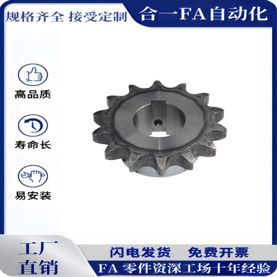 链轮链条不锈钢15B03C25B35B 40B 08B 08A  06B 10A 12A16A S45C