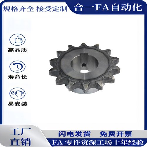 链轮链条不锈钢15B03C25B35B 40B 08B 08A  06B 10A 12A16A S45C