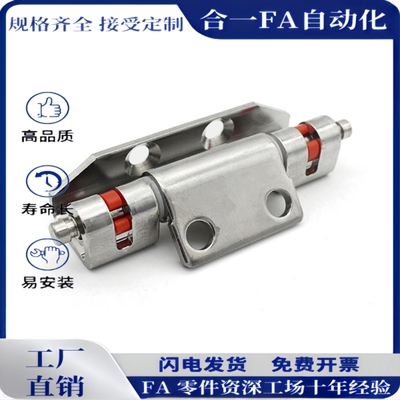 HFM76-80不锈钢快速折卸型CL138铰链，HFM74-80机柜暗铰链