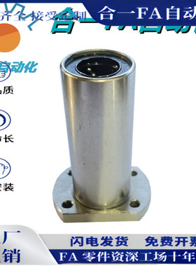 LBFCW-d6/d8/d10/d12/d13/d16/d20/d25d30两面切割法兰型直线轴承