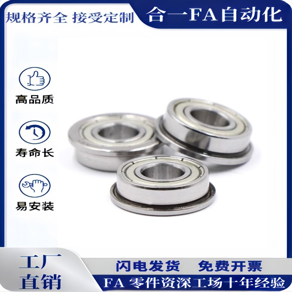 双盖式 带法兰滚珠轴承 C- FL696ZZ FL698ZZ FL673ZZ FL674ZZ