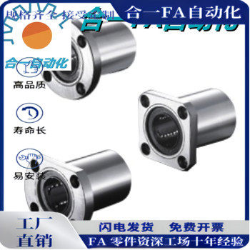 LME03/13/23-d6/d8/d10/d12/d13/d16/d20/d25/d30直线轴承