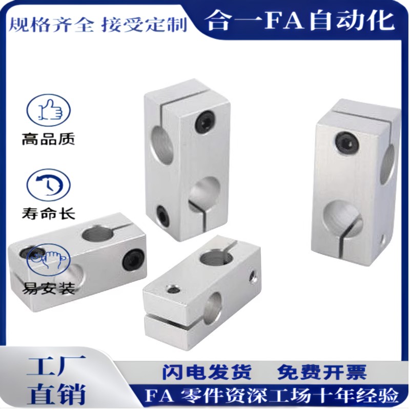 C-ALKDE8/C-ALKDE12/C-ALKDE25/C-HLKDU12-10C-HLKDE16支柱固定夹