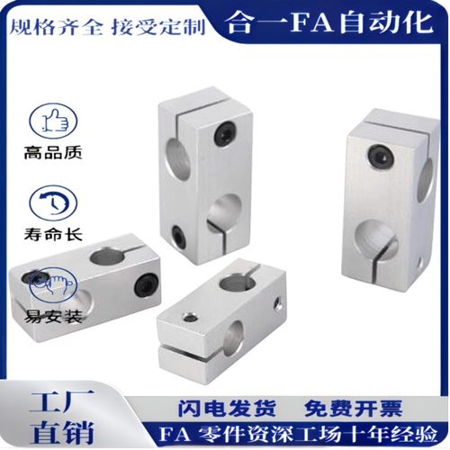 C-ALKDE8/C-ALKDE12/C-ALKDE25/C-HLKDU12-10C-HLKDE16支柱固定夹