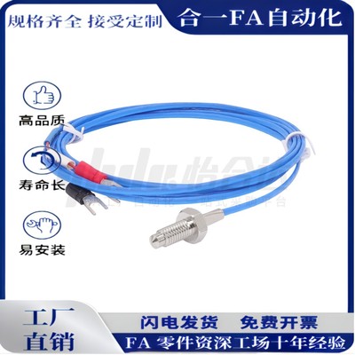 E-ZKP05/ZKP05/06-M6/M8/ M10/M12-1/2/5 ZKP01-4-2 K型热电偶