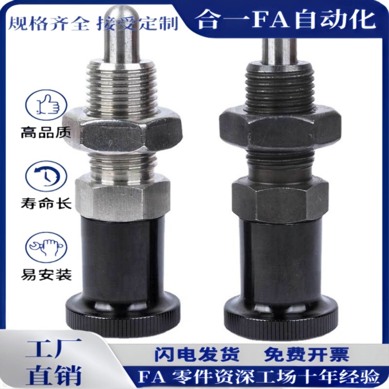 旋钮柱塞ZAF67分度销复位锁紧ZAF73-M12/M16-d6/d8/d10-S6/S8/S12
