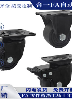 重载脚轮CGK01/CGL01/CGL02-D50/D63/D75/D100尼龙万向