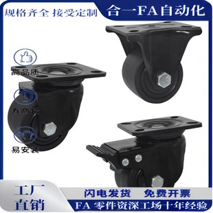 CGL01 D75 CGL02 D63 D100尼龙万向 D50 重载脚轮CGK01