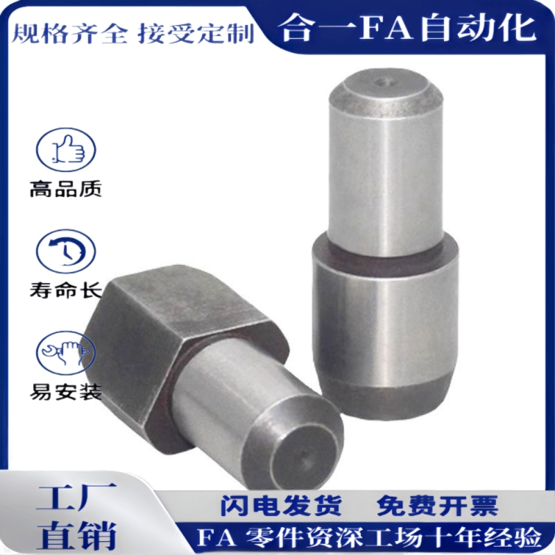 定位销 大头销 球面型 菱形销 台阶销 JPQB JPQD 阶梯 JPBB JPDB