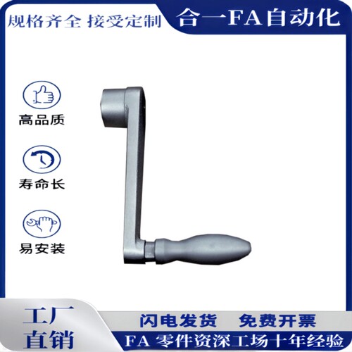 HAE37-W17 8 10 12 14 17 19 20曲面摇手柄转动型HAE47-W8 10 12