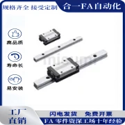 直线导轨线轨SRS/SSR15/20/25/XW/XV/30/SHS/HSR35/45THK同米斯米