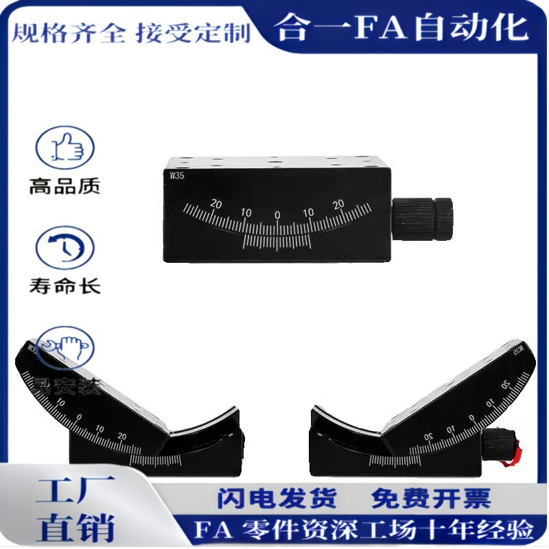 研拓X轴XY轴手动测角滑台GFG25/40/60/80手动倾斜滑台微调位移台