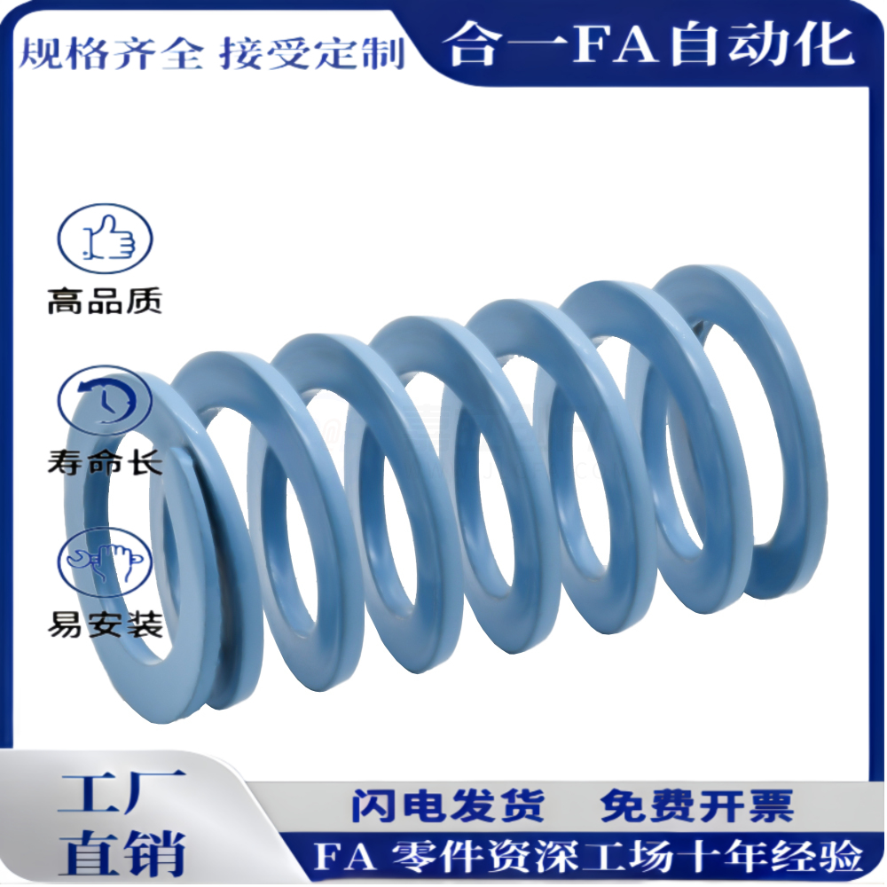 SWU21-20/25/30/35/40/45/50/55/60/65/70/淡蓝色矩形螺旋弹簧