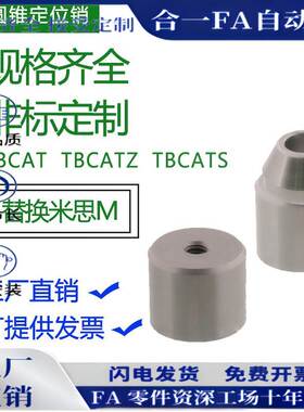 圆锥定位销 TPCAT TPCATZ TPCATS12 12C 16 16C 20 20C 25 25C 30