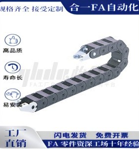 VAW01-203-R30-N20/N30/N50-S-VDW01 电缆保护链 拖链