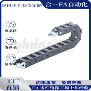 N20 N30 电缆保护链 203 拖链 VDW01 R30 VAW01 N50