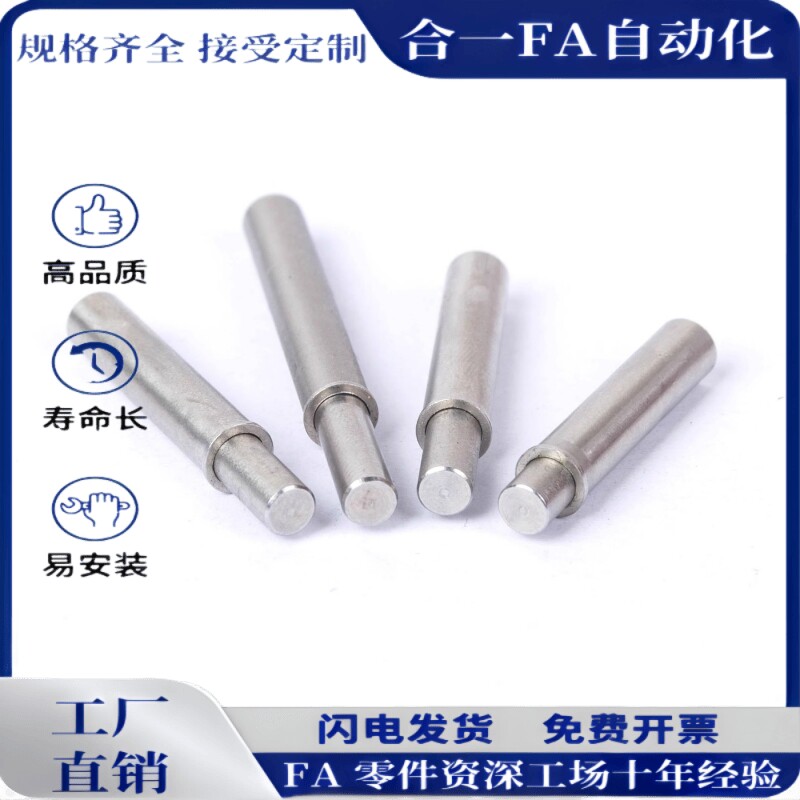 VCN511-FL/FH 平头轻重载小径弹簧柱塞行程定位销2/3/4/5伸缩销钉