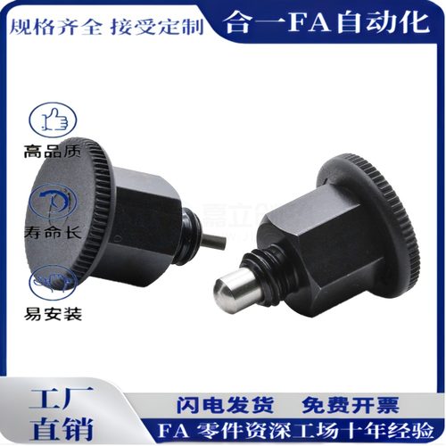 ZAU01 ZAU02 ZAU11 ZAU12-M8-M10分度销 短型复位型/自锁型