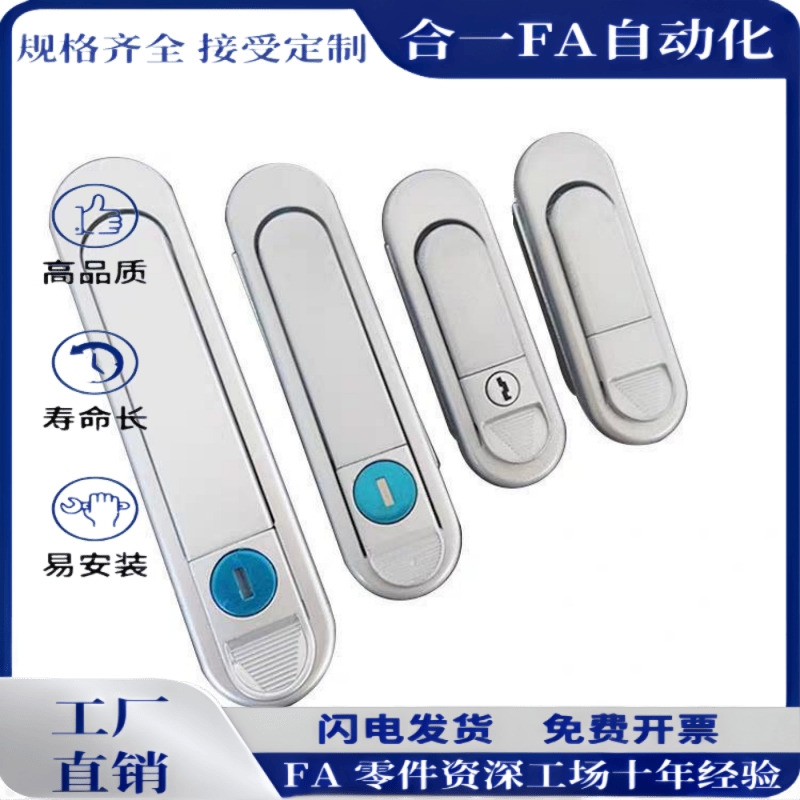 平面锁XAT81/XAT90/XAT82/XAT89/XAT83/XAT84-A110/A82/138柜锁