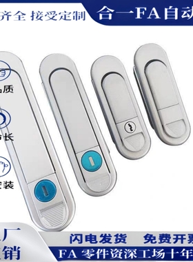 平面锁XAT81/XAT90/XAT82/XAT89/XAT83/XAT84-A110/A82/138柜锁