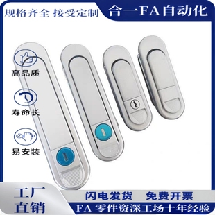 平面锁XAT81/XAT90/XAT82/XAT89/XAT83/XAT84-A110/A82/138柜锁