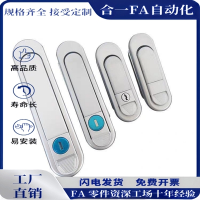 平面锁XAT81/XAT90/XAT82/XAT89/XAT83/XAT84-A110/A82/138柜锁