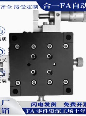 X轴位移平台XPG/XYPG25/40/60/80/100120-A/CR手动微调滑台