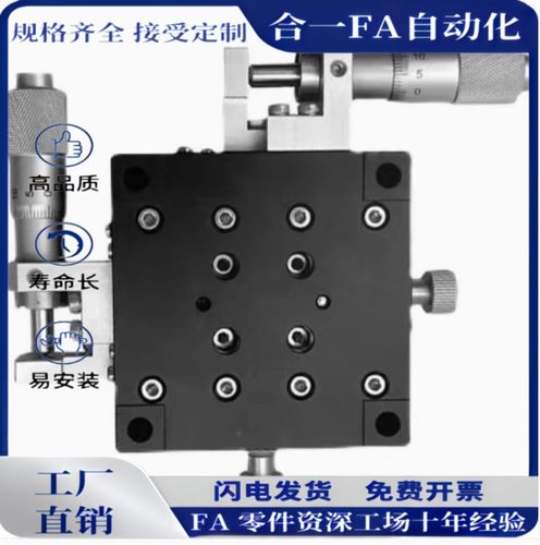 X轴位移平台XPG/XYPG25/40/60/80/100120-A/CR手动微调滑台