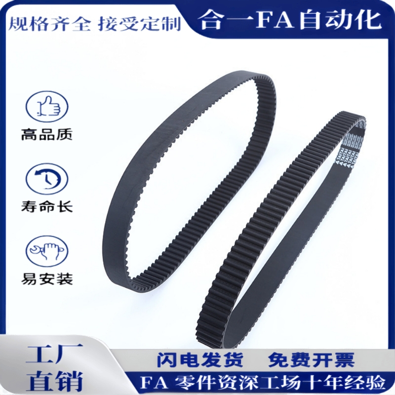 同步带ECP11-ECP21-S3M-S5M-250-400-660-960-2000
