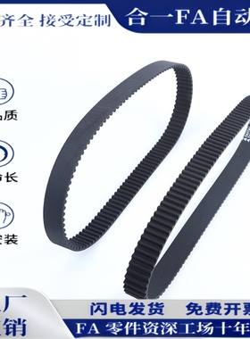 同步带ECP11-ECP21-S3M-S5M-250-400-660-960-2000