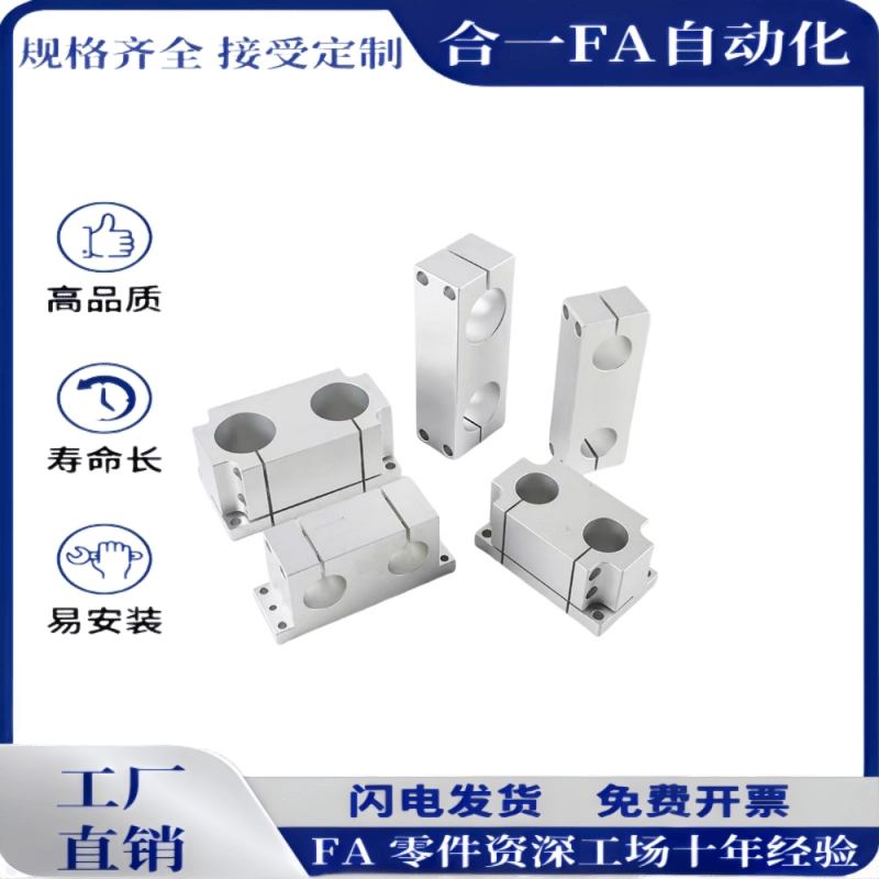 ZCD17/18 19-D25 D35-D50-D75机构安装组平行锁块/双孔底座