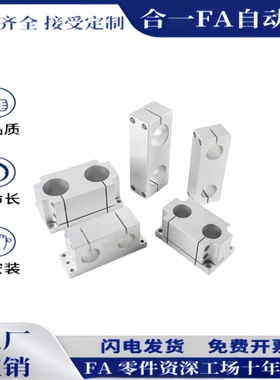 ZCD17/18 19-D25 D35-D50-D75机构安装组平行锁块/双孔底座