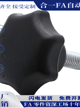 七星把手HAU27-M5/M6/M8/M10/M12-D25/D32/D40/D50/D63-L10/16/20