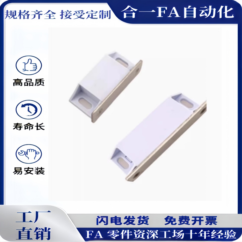 强力型磁力扣HFU11-38/HFU12-38工业设备门吸 普通型门磁C-56-B-2