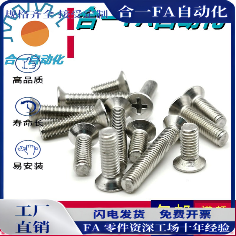 不锈钢304十字平头 KM机丝机牙沉头螺钉M2M2.5M3M4M5 厂家直销