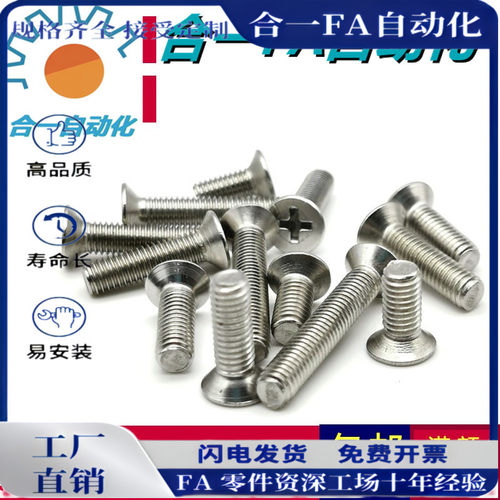 不锈钢304十字平头 KM机丝机牙沉头螺钉M2M2.5M3M4M5 厂家直销