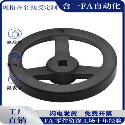 HAM01-D100/D125/D160/D200/D250/D300圆轮缘手轮键槽孔型同款