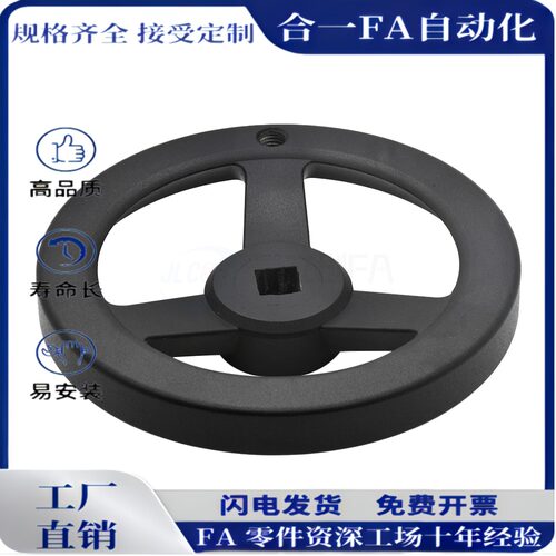 HAM01-D100/D125/D160/D200/D250/D300圆轮缘手轮键槽孔型同款