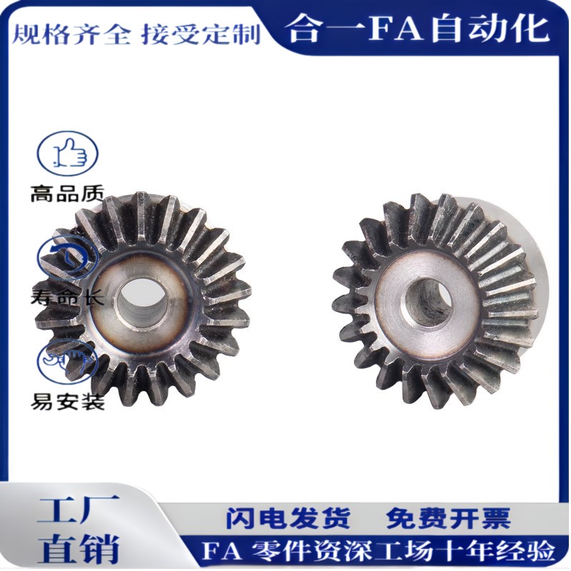 90度伞齿轮2模15齿-3锥