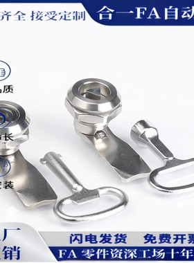 锌合金圆柱锁 LCKE-18/28/36/62 LCKF-22 电柜箱锁一字锁